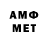 Метамфетамин винт Aigul Onkosheva