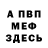 Метадон белоснежный SERGEY RELAX