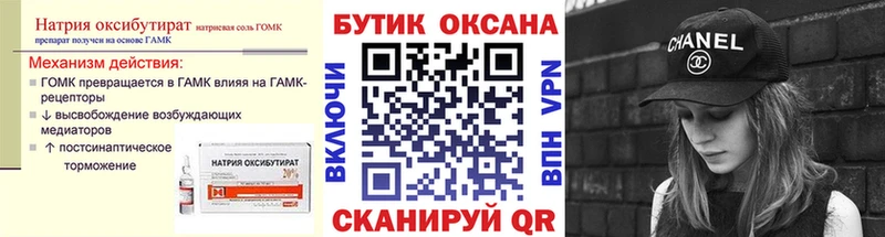 Бутират 1.4BDO  Жигулёвск 