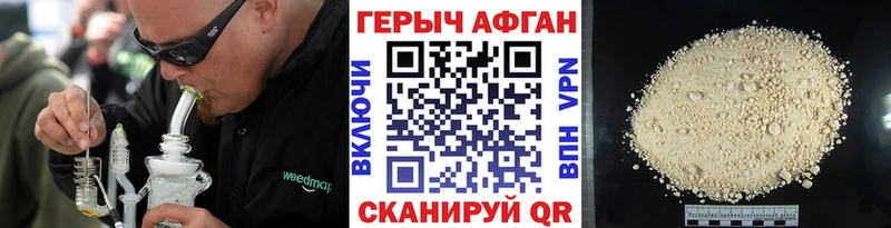 Героин Афган  Жигулёвск 