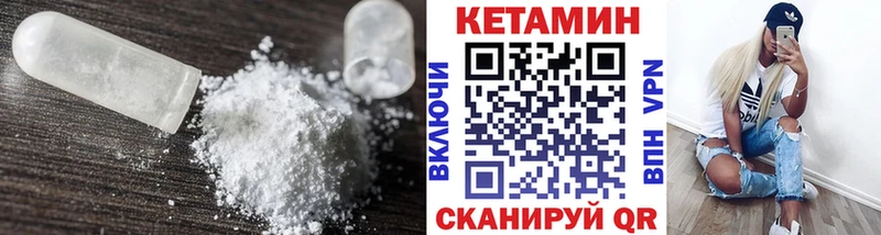 купить   Жигулёвск  КЕТАМИН ketamine 