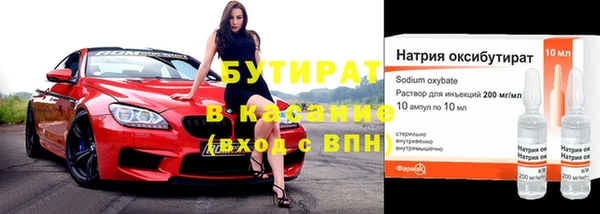бутират Бугульма