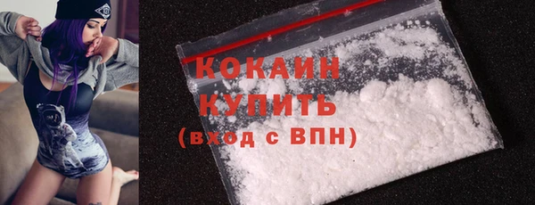 кокаин VHQ Волоколамск
