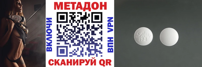 МЕТАДОН VHQ  Жигулёвск 